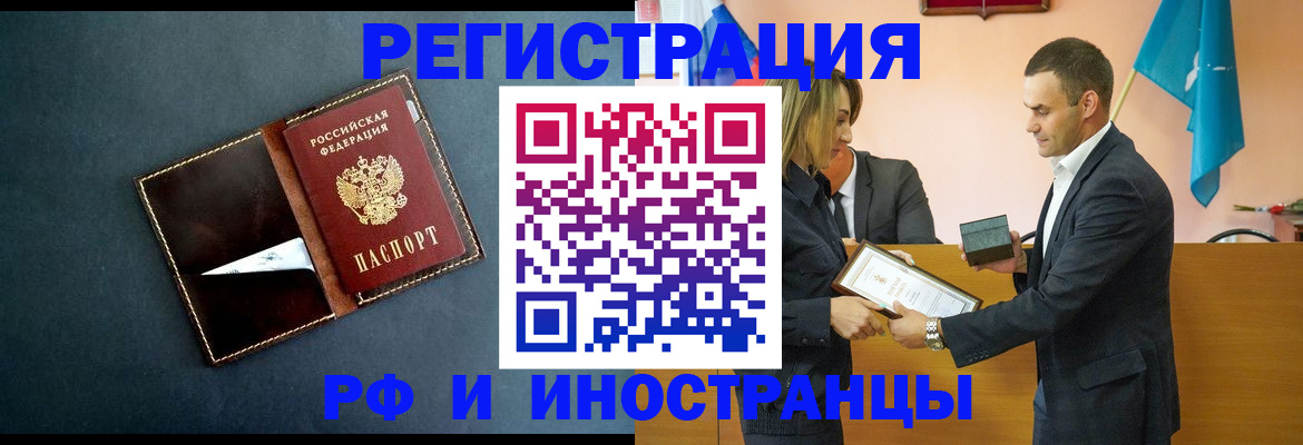временная регистрация в квартире в Сосновке