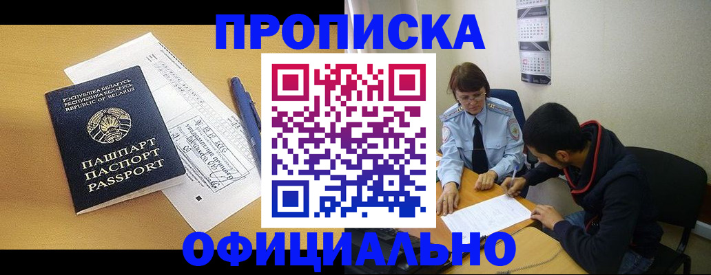 временная регистрация для школы в Сосновке