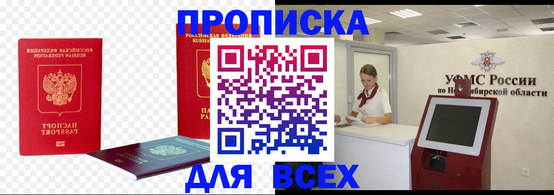 прописка поиск в Сосновке