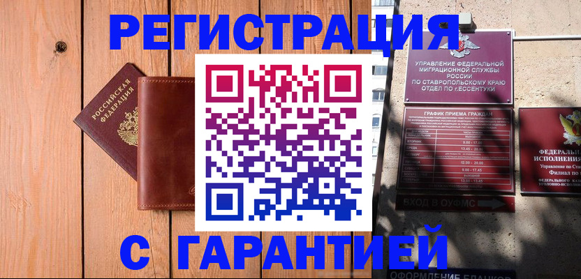 прописка от собственника в Сосновке