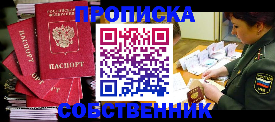 регистрация в Сосновке