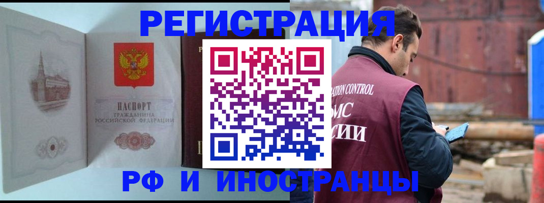 прописка в Сосновке