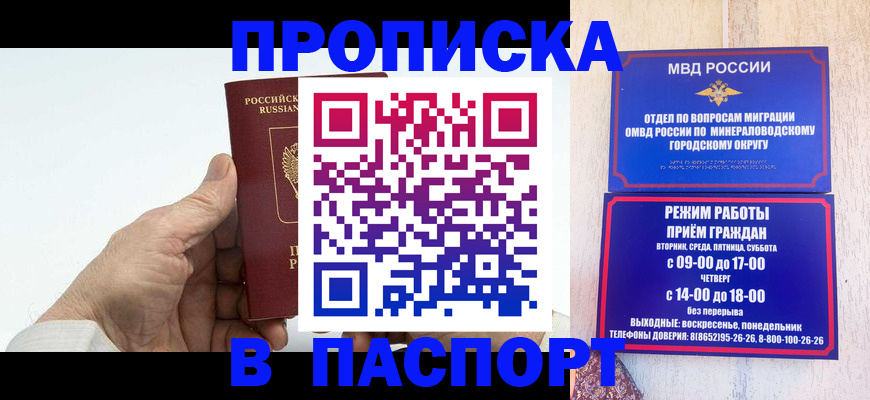 временная регистрация законно в Сосновке