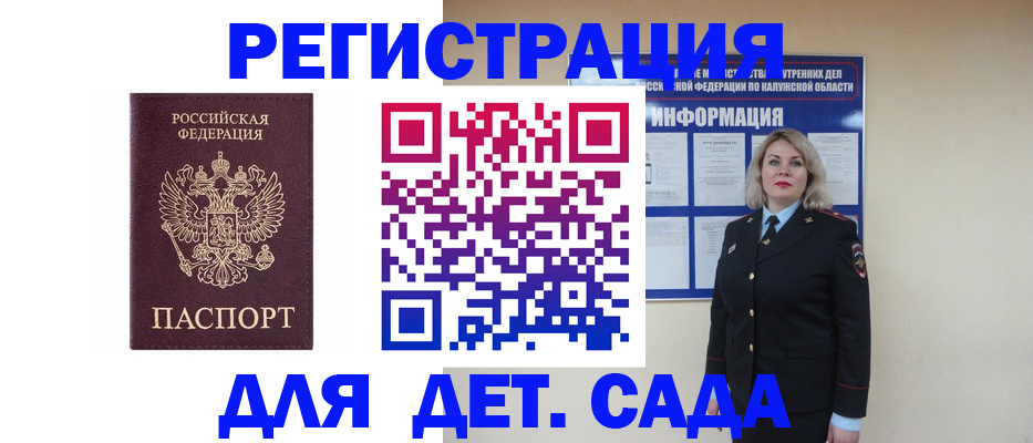 временная регистрация гарантия в Сосновке