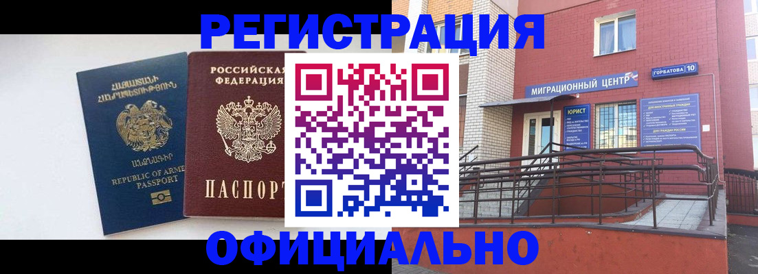 прописка паспорт в Сосновке