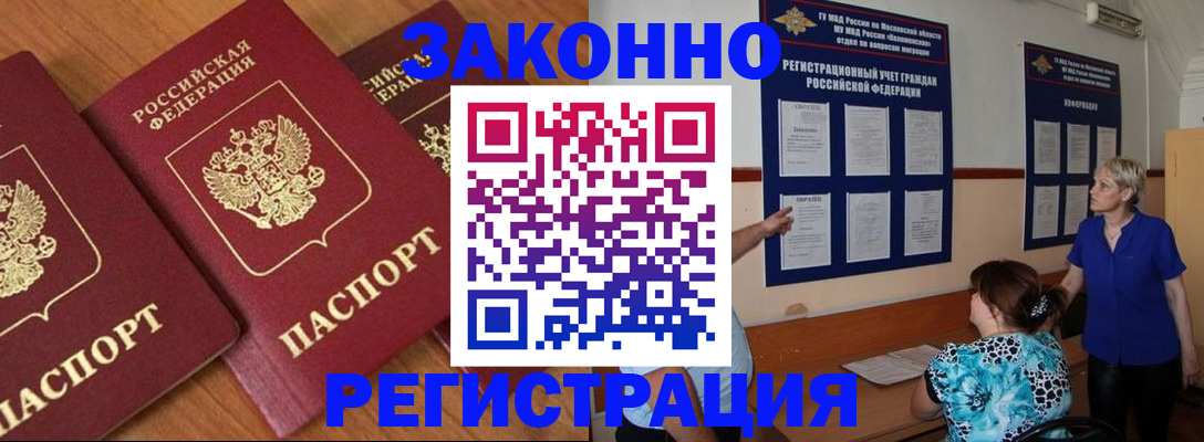 временная регистрация 2025 в Сосновке