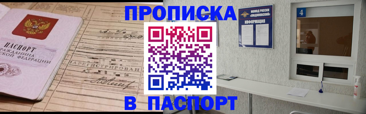 временная регистрация в Сосновке
