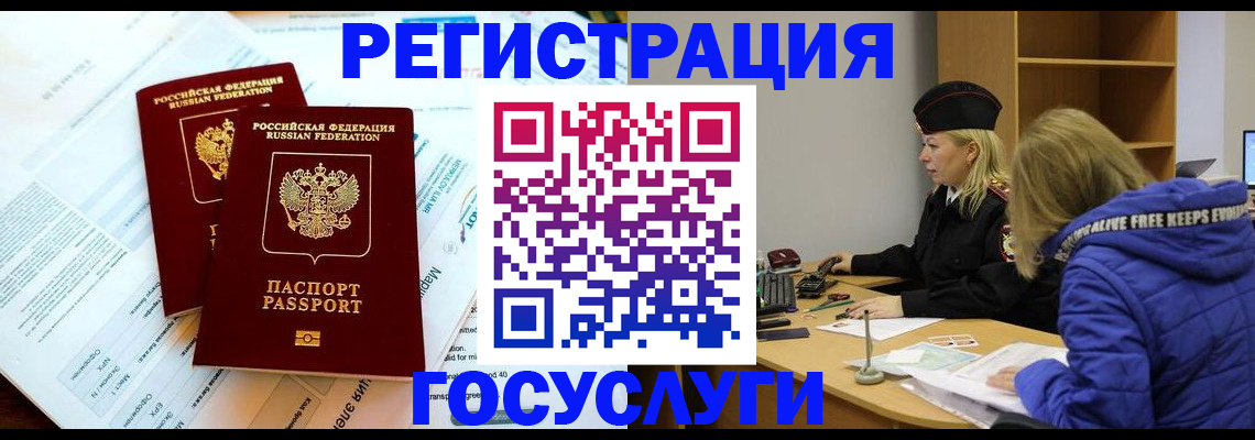 прописка поиск в Сосновке
